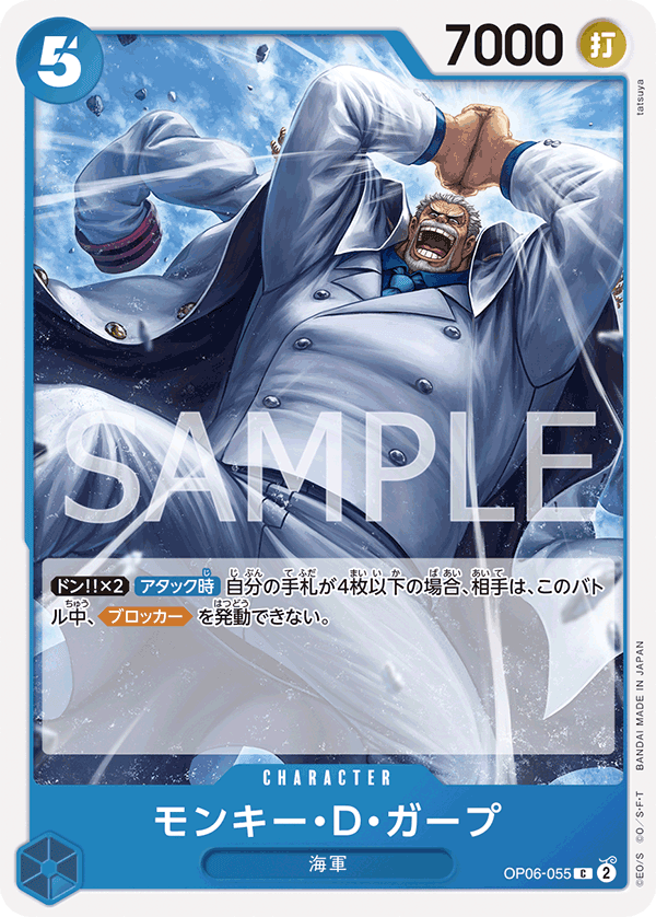 蒙其・D・卡普