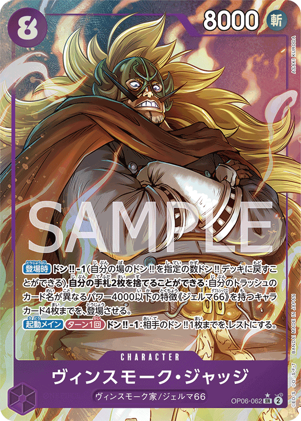 賓什莫克・賈吉士(異圖)
