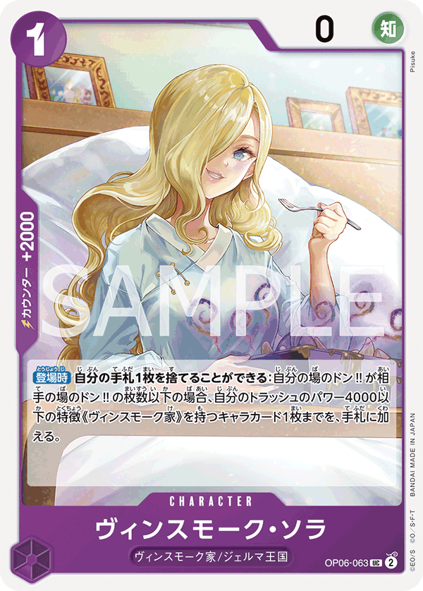 賓什莫克・索菈