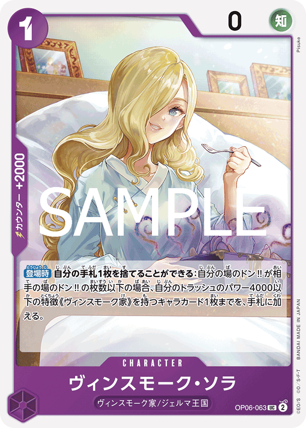 賓什莫克・索菈