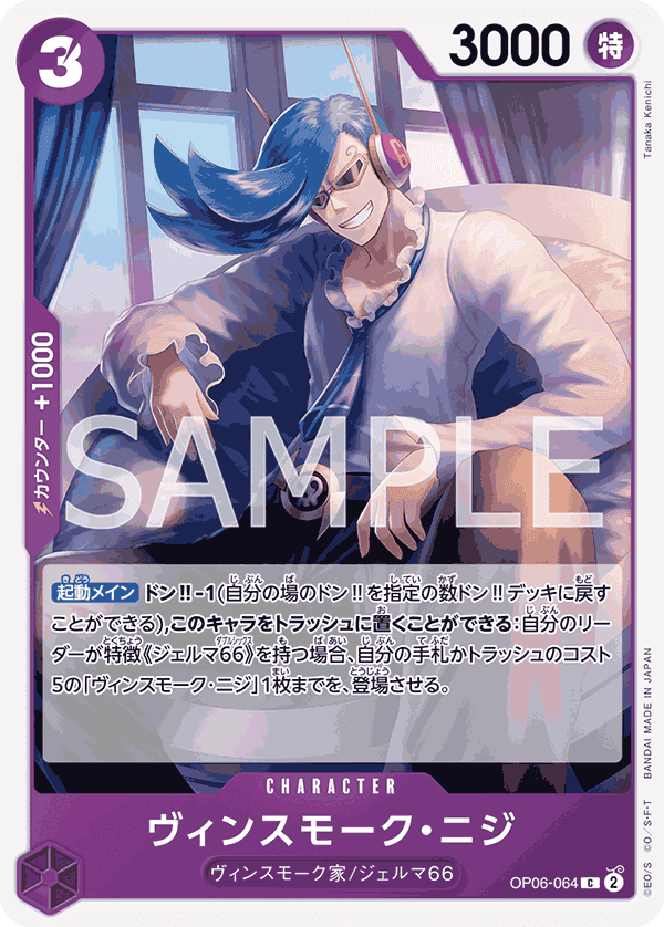 賓什莫克・尼吉士