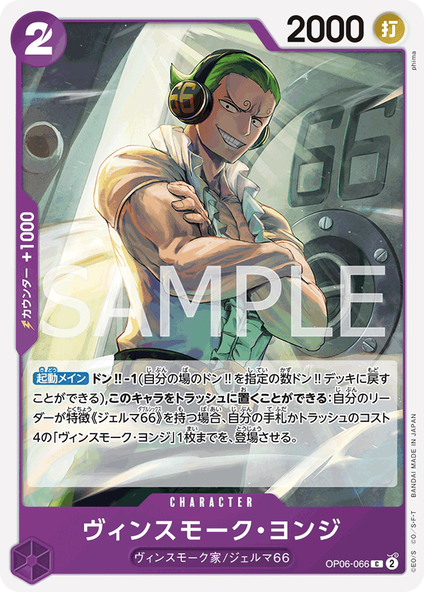 賓什莫克・約吉士