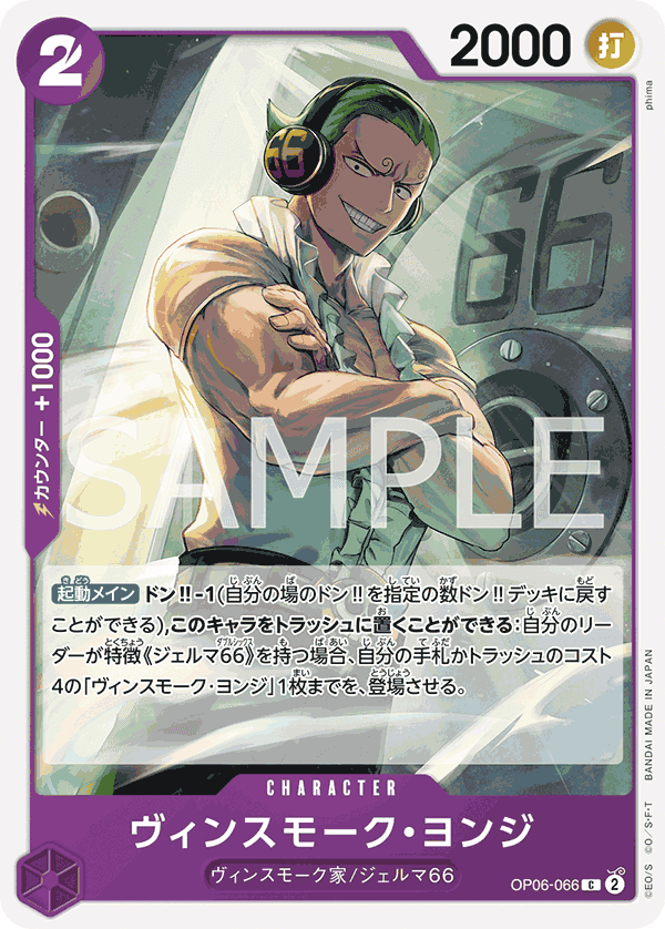 賓什莫克・約吉士