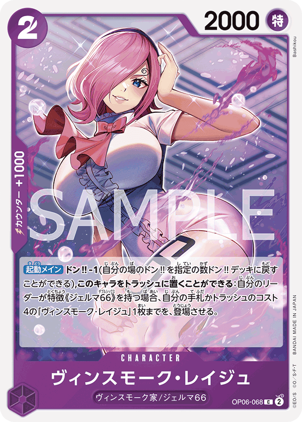 賓什莫克・麗珠