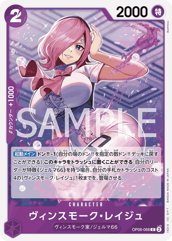 賓什莫克・麗珠