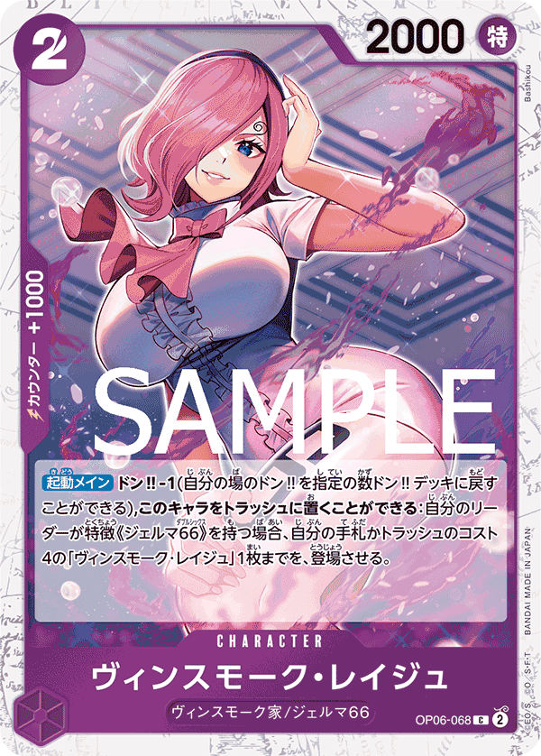 賓什莫克・麗珠