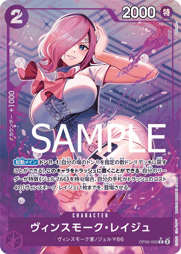 賓什莫克・麗珠