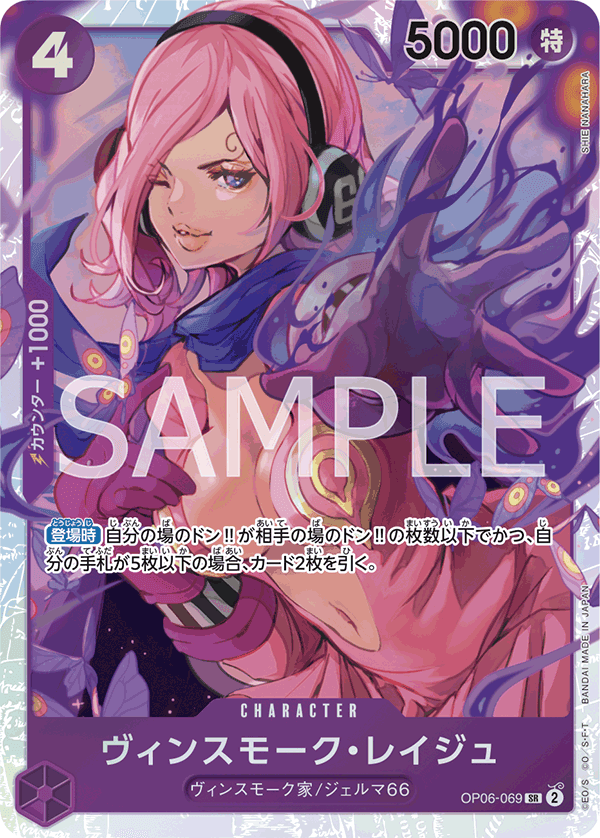 賓什莫克・麗珠