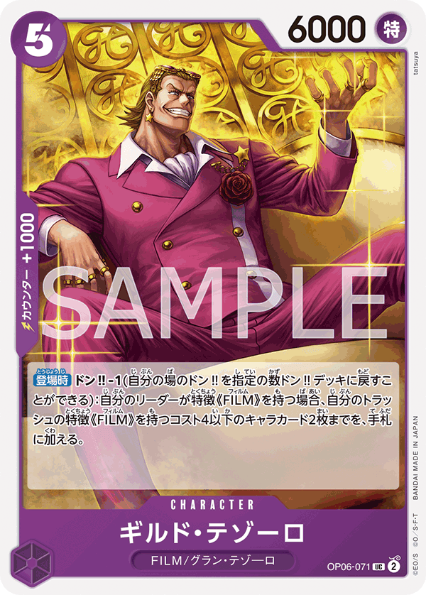 基爾德・泰佐羅