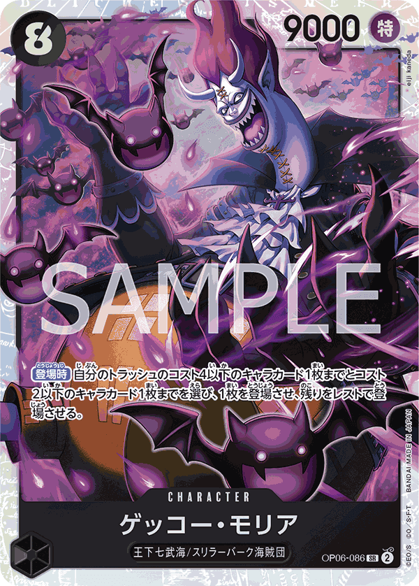 月光・摩利亞
