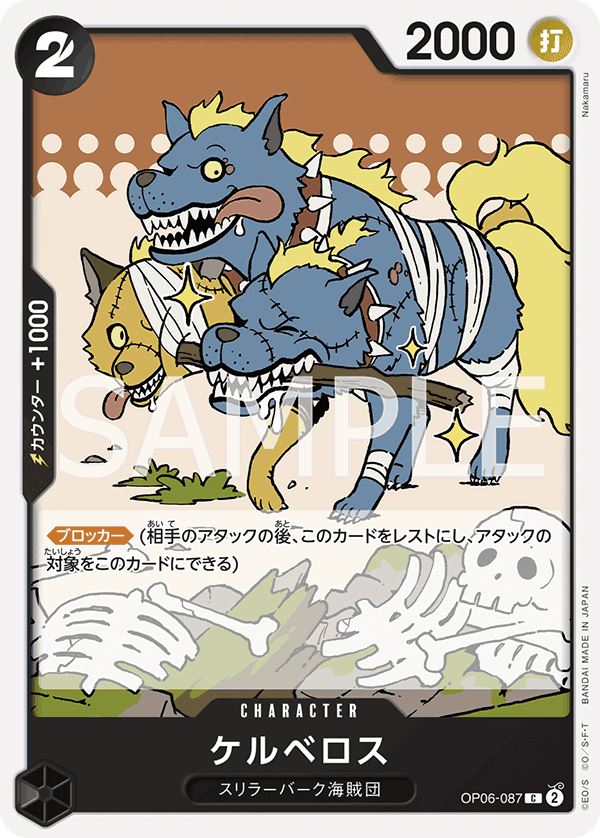 塞伯拉斯