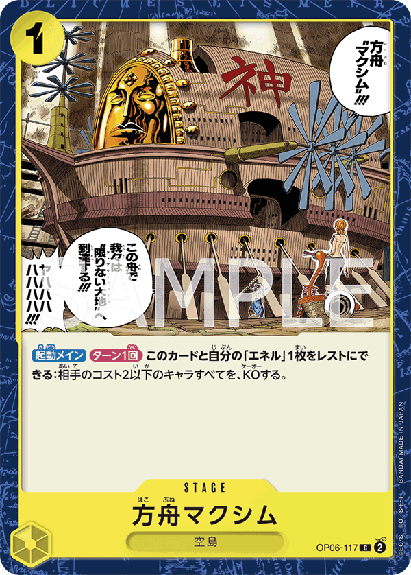 方舟箴言