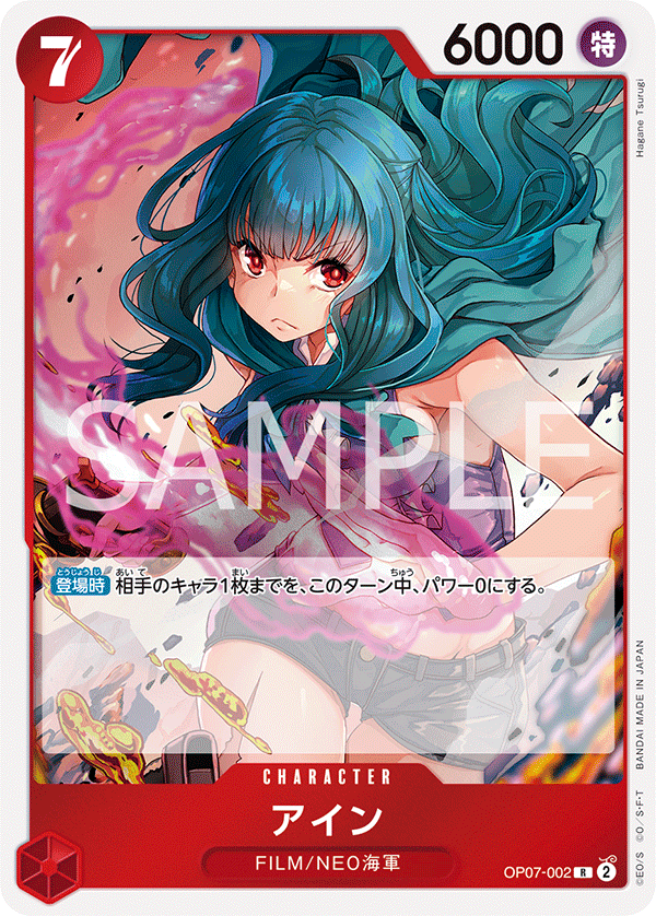 艾茵