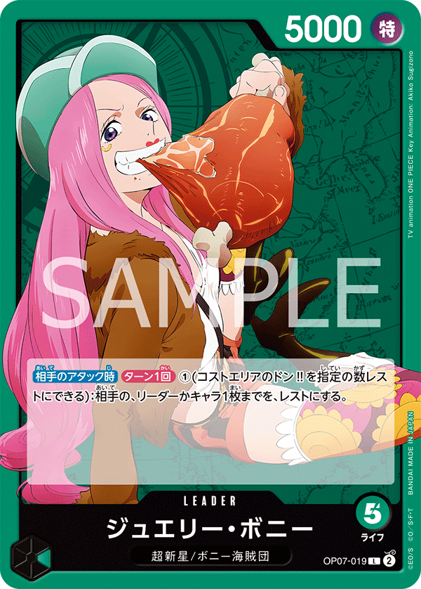 [日本] 限定賽 珠寶・波妮
