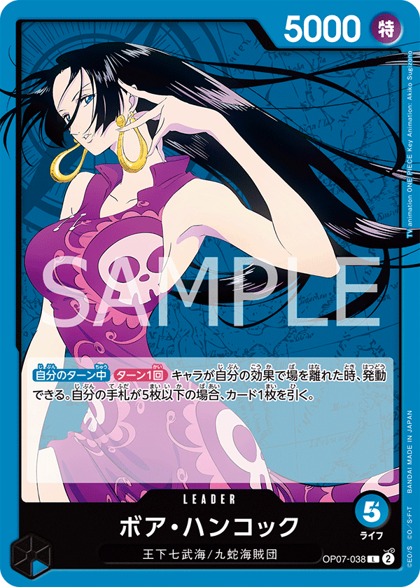 波雅・漢考克
