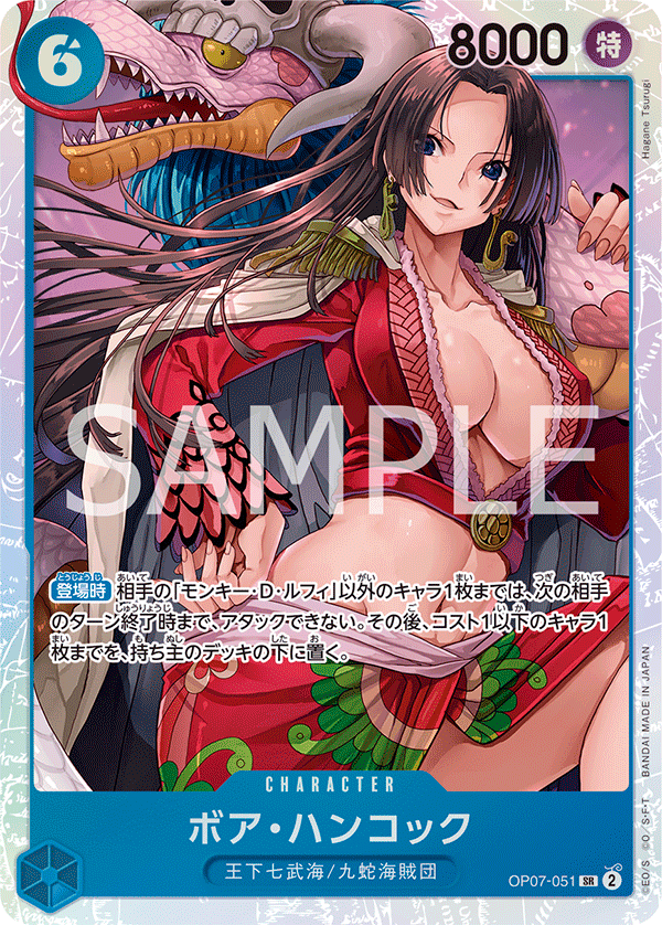 波雅・漢考克