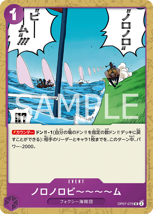 遲鈍光線