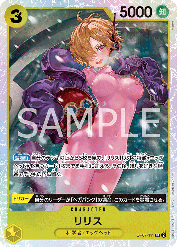 莉莉絲