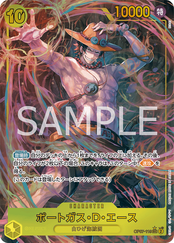 波特卡斯・D・艾斯(異圖)