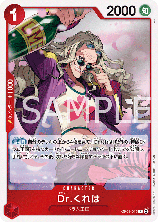Dr.古蕾娃