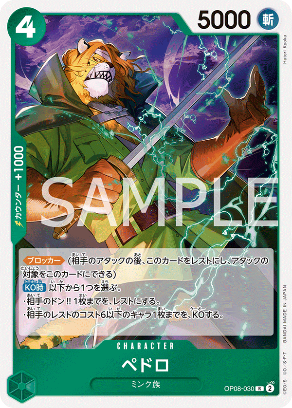佩特羅