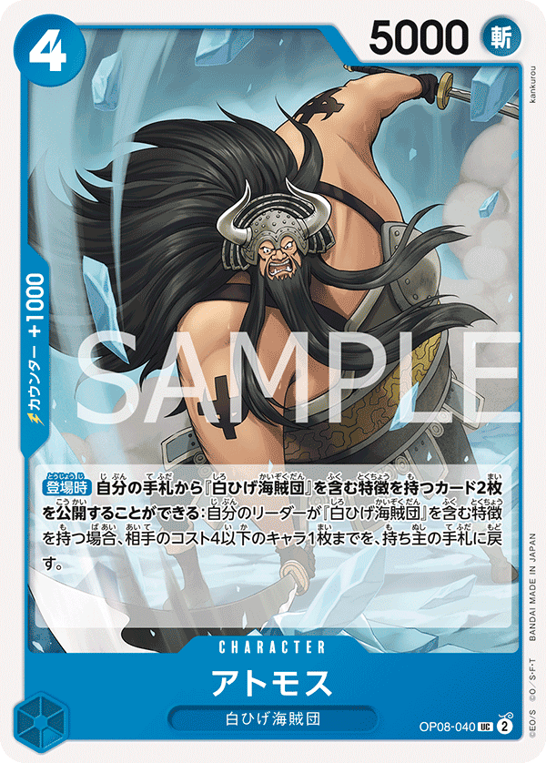 亞托摩斯