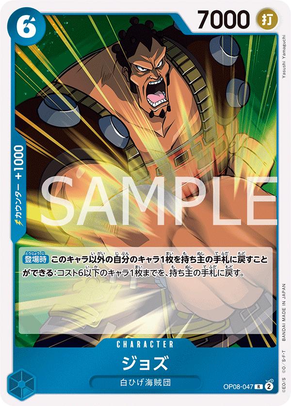 裘斯