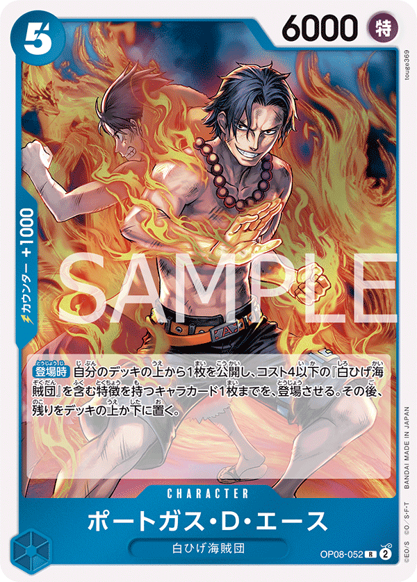 波特卡斯・D・艾斯