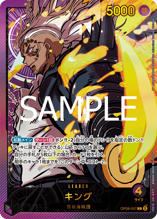 KING(金)