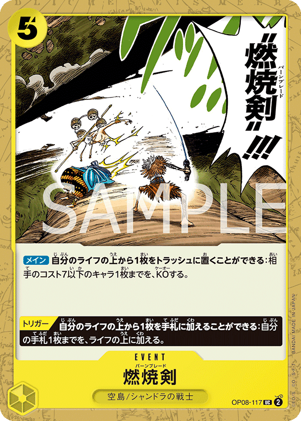 燃燒劍