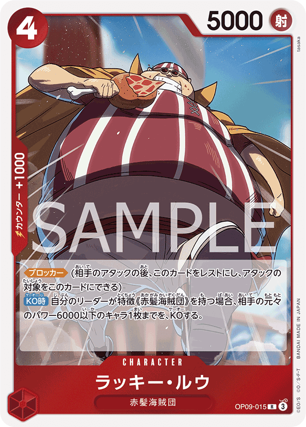 拉奇・魯