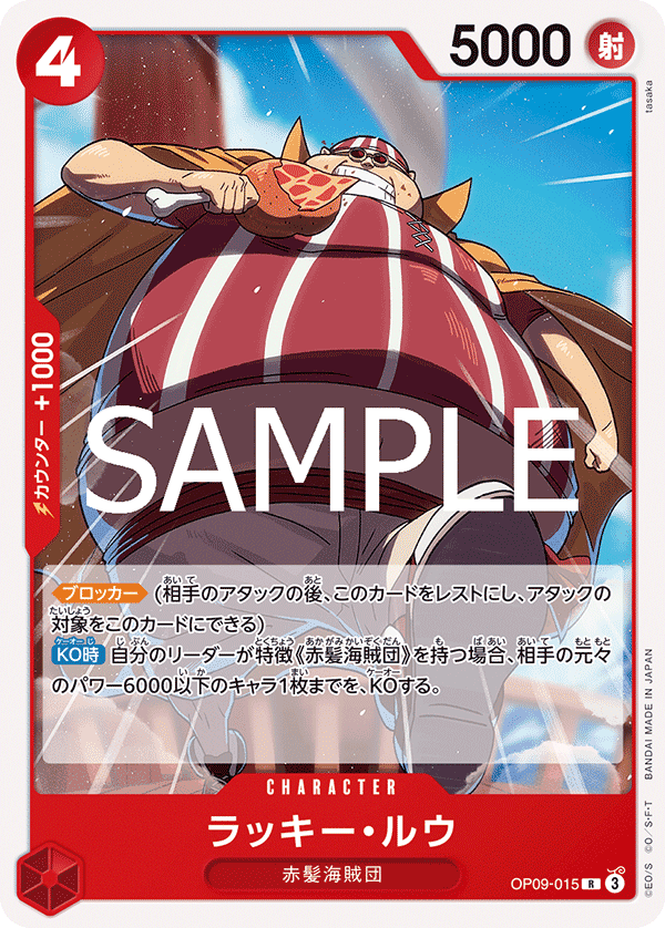 拉奇・魯