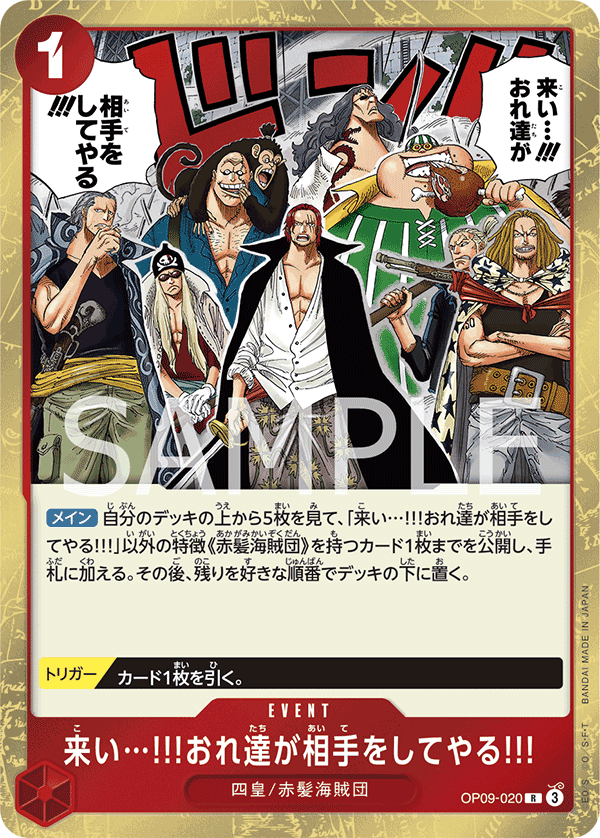 來吧…!!!就由我們來當對手!!!