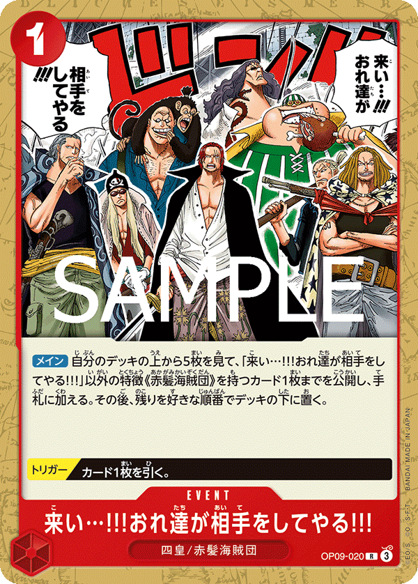 來吧…!!!就由我們來當對手!!!