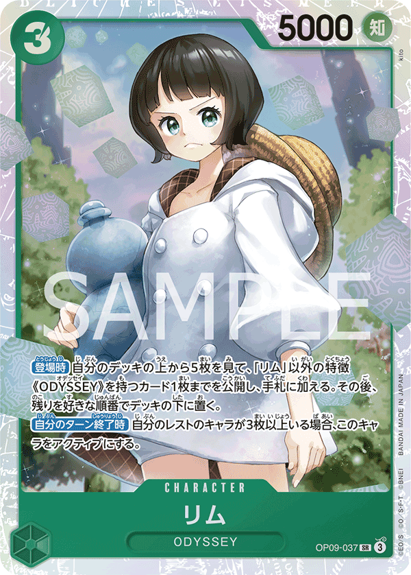 莉姆