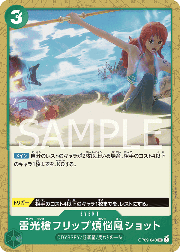 雷光槍後空翻煩惱鳳SHOT