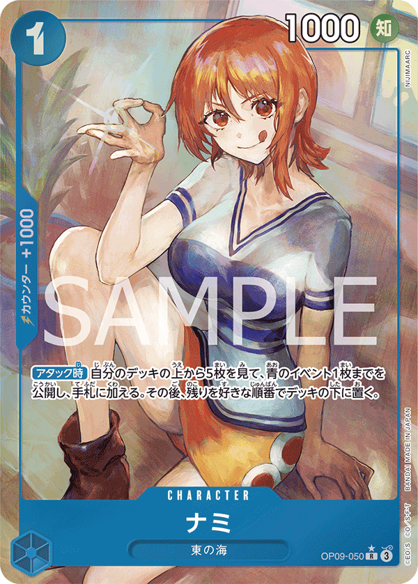 娜美(異圖)