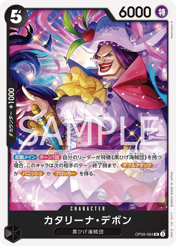 卡達莉納・戴彭
