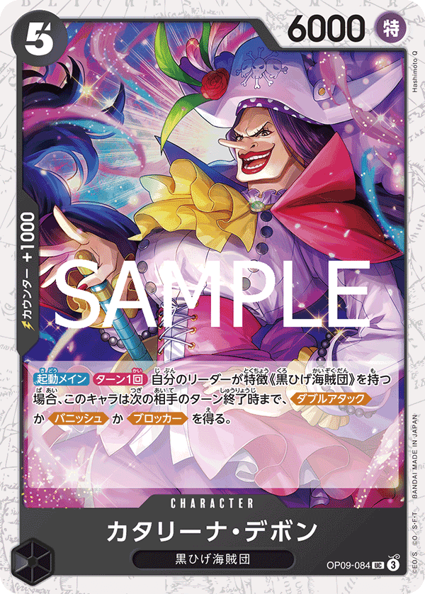 卡達莉納・戴彭