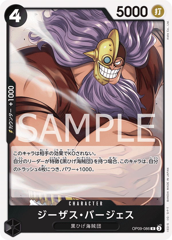 吉札士・伯吉斯