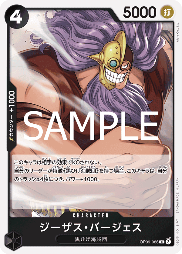 吉札士・伯吉斯