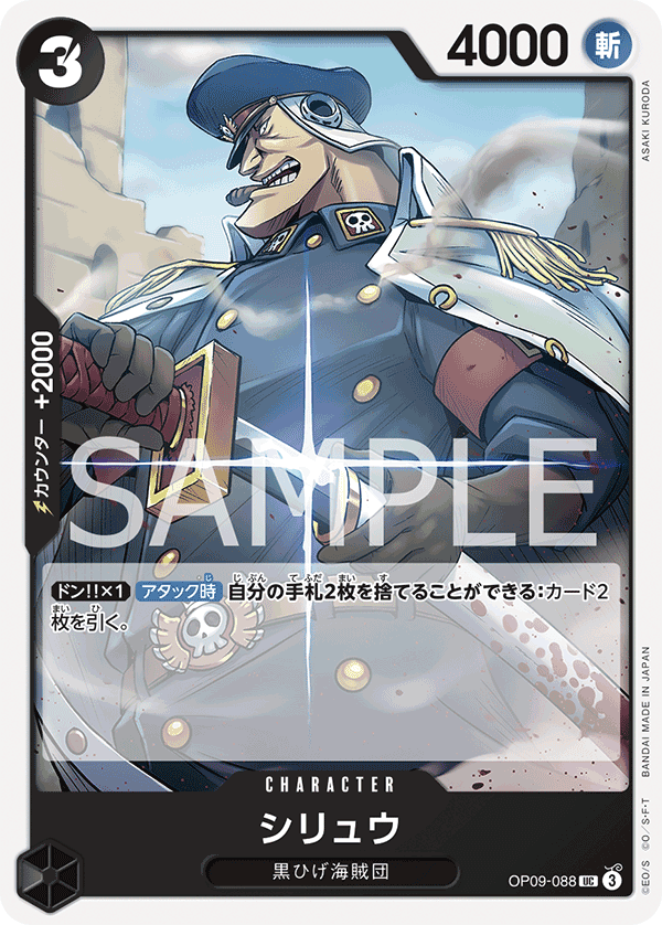 矢龍