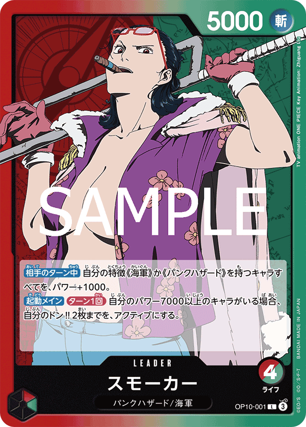 斯摩格