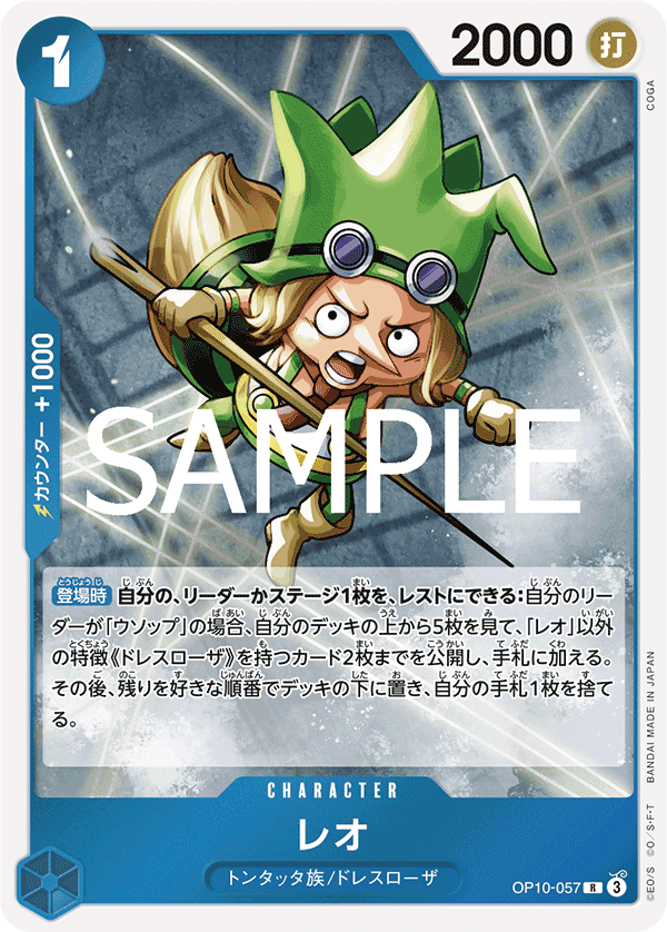 雷奧