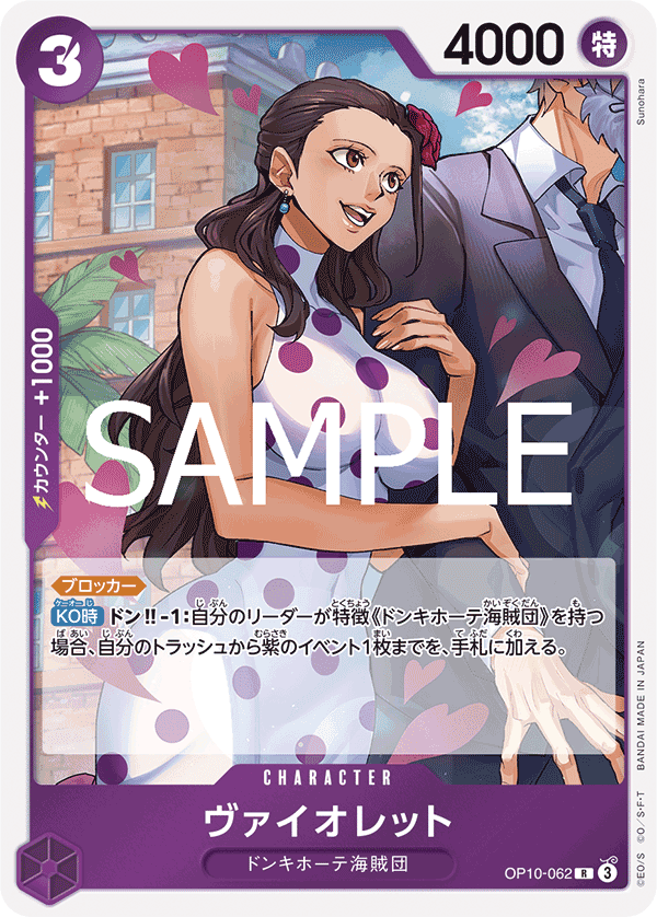 維爾莉特