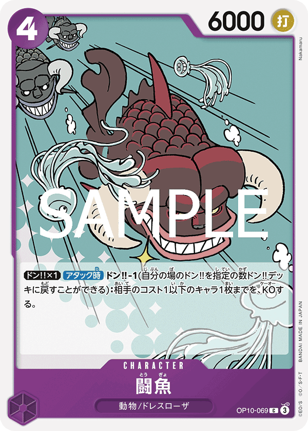 鬥魚