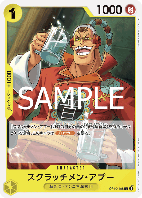 刮盤人・亞普