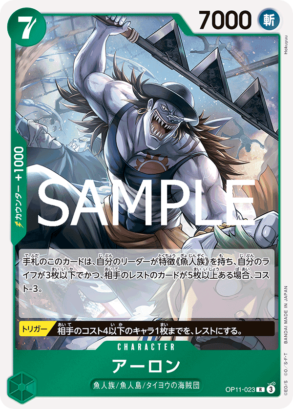 惡龍