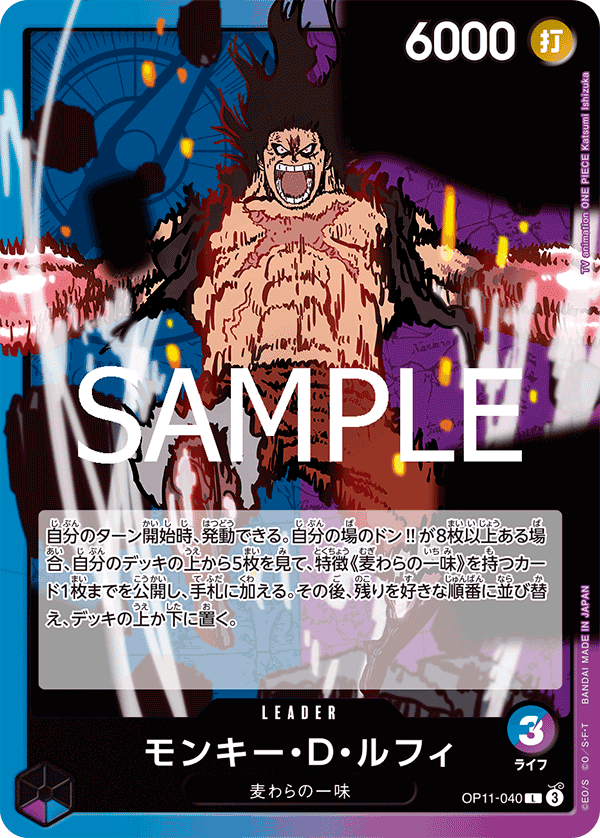 [日本] 限定賽 蒙其・D・魯夫