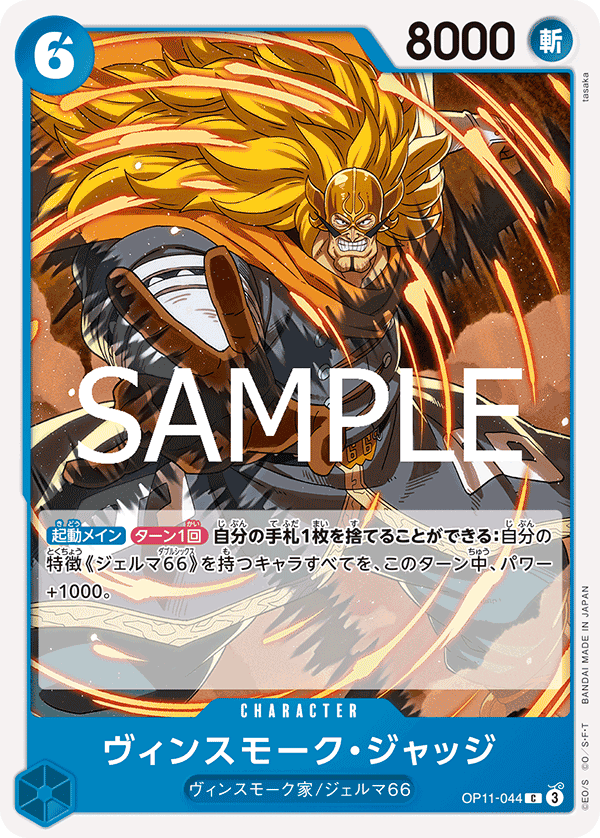 賓什莫克・賈吉士
